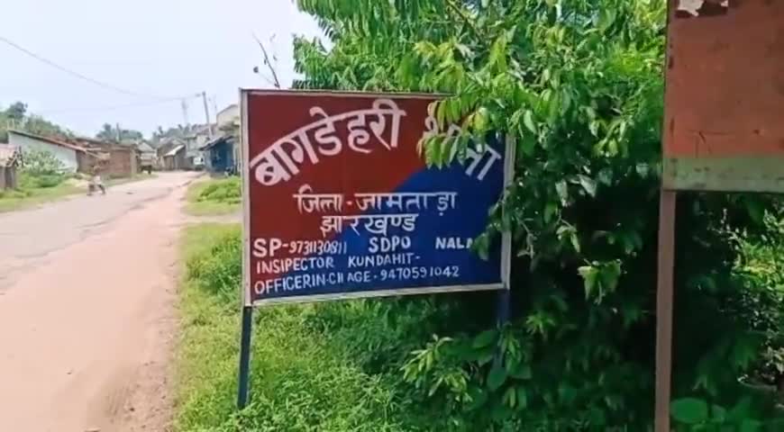 कुंडहित: बागडेहरी थाने में गायपाथर मुखिया सह डीलर तथा कुंडहित MO के खिलाफ दर्ज हुई प्राथमिकी #mo