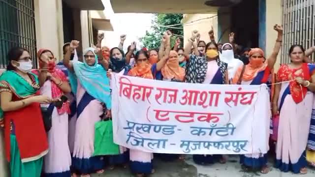 #कांटी आशा कार्यकर्ता बैठे धरने पर जब तक हम सभी का मांग पूरा नहीं होता है तब तक रहेंगे #अनिश्चितकालीन धरने पर.