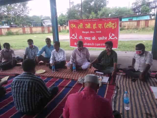 बेरमो: बेरमो के करगली प्रक्षेत्र में सीटू की बैठक हुई सम्पन्न, शारीरिक दूरी का रखा गया ध्यान #सीटू