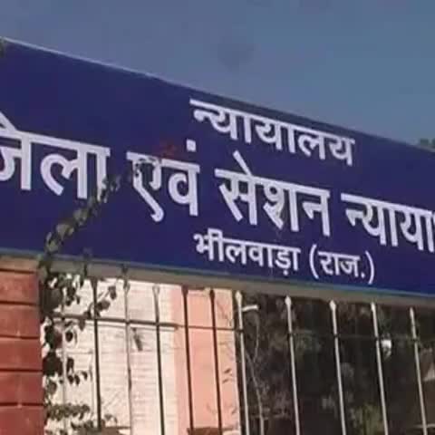भीलवाड़ा: भीलवाड़ा में 22 अगस्त को ऑनलाइन लोक अदालत का किया जाएगा आयोजन #लोक_अदालत