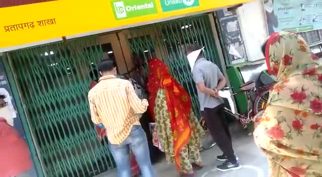 प्रतापगढ़: #socialdistancing meera bhawan chaurahe pr isthit punjab national bank ke samne udi social distancing ki dhaggiya