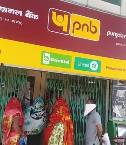 प्रतापगढ़: #socialdistancing Meera bhawan chaurahe per punjab national bank ke samne udi social distancing ki dhaggiya....