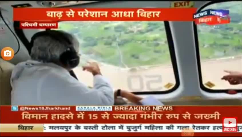 खगड़िया: आधि #बिहार #बाढ़ के #चपेट में।