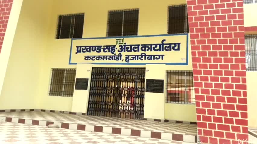 Katkamsandi, Hazaribagh : कटकमसांडी: कटकमसांडी BDO ने पंचायत प्रतिनिधियों  के साथ की समीक्षा बैठक, दिए कई दिशा निर्देश | Public App