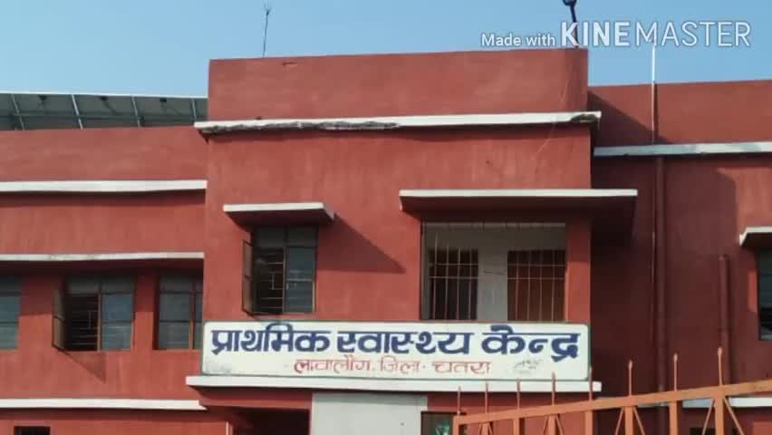 लावालौंग: प्रखंड के प्राथमिक स्वास्थ्य केंद्र द्वारा क्षेत्र में लगातार की जा रही है स्वास्थ्य जांच #पीएचसी