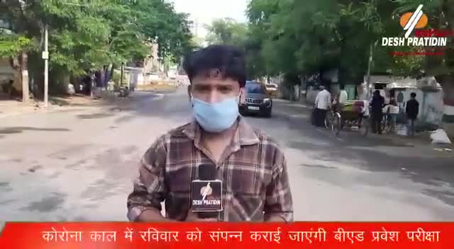 #बीएड प्रवेश परीक्षा में परीक्षार्थियों को किसी तरह की असुविधा नहीं होगी- #डीसीपी #ख्याति गर्