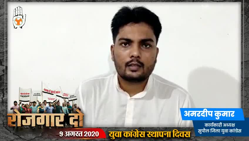 #Rojgardo
#indianyouthcongress