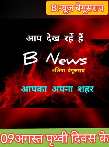 डंडारी: #पर्यावरण संरक्षण#पौधा रोपण
#महिपाटोल पंचायत के मुखिया एवं आंचलाधिकारी डंडारी के द्वारा किया गया पौधा रोपण कार्य।