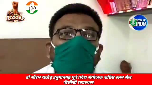 # पीएम_मोदी जी को देश के #बेरोजगार युवाओं को #रोजगार देना ही होगा:डॉ सौरभ राठौड़ हनुमानगढ़
#RojgarDo
#Congress