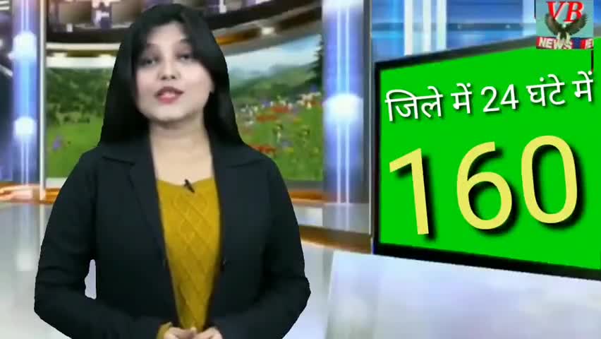 रिकॉर्ड 24 घंटे में कोरोना मरीज जिले में #160 ,बिहार में #3,992 ,और भारत में #65,156