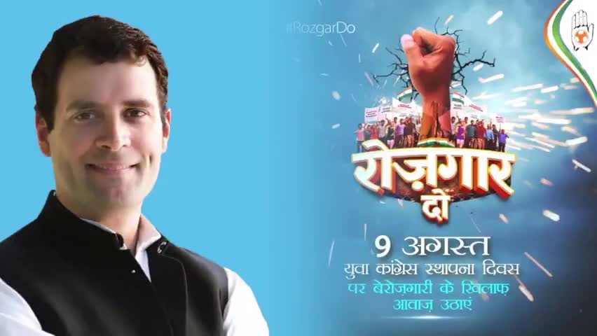 #RojgarDo केंद्र सरकार की कुरीतियों के कारण बेरोजगारी बढ़ी सरकार के वादे धराशाई युवक कांग्रेस के रोजगार अभियान से जुड़े