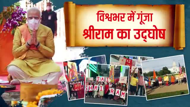 चित्तौड़गढ़: सिर्फ भारत में ही नहीं बल्कि समूचे विश्वभर में गूंज रहा है श्रीराम का उद्घोष...
#jaishriram 
#chittorplus