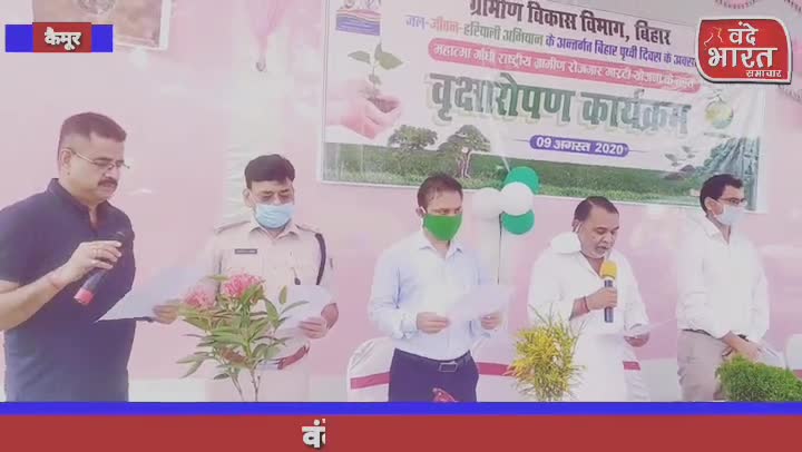 भभुआ: #कैमूर DM, SP ,DFO के साथ ही जिले के सभी वरीय पदाधिकारी पैदल किया सफ़र , आमलोग को दिया संदेश #वंदे भारत समाचार#दिलीप चौबे