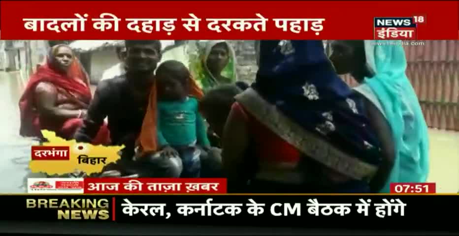 सासाराम: बाढ़ में डूबा घर-बार,आखिर क्या कर रही है बिहार सरकार. दरभंगा की ये तस्वीर आपको हिला देगी.
#BiharFloods #बिहार