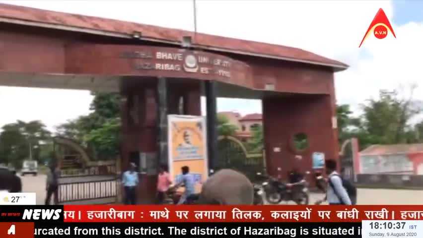 हज़ारीबाग: विभावि में पीजी चतुर्थ सत्र की फाइनल परीक्षा सितंबर के अंतिम सप्ताह में हो सकती है।
#vbuhazaribagh
#exam #university