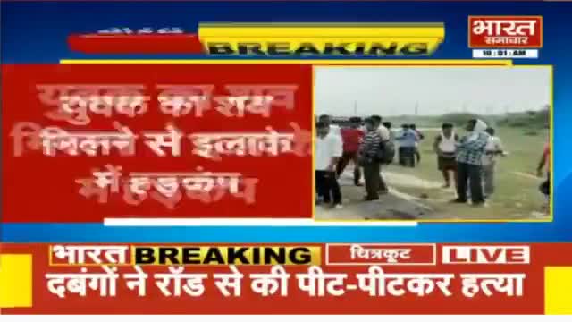 उत्तर प्रदेश को अपराध प्रदेश बनाने की होड़ मची है योगी सरकार में! हरदोई में गला काटकर युवक की हत्या।
#योगी_का_जंगलराज