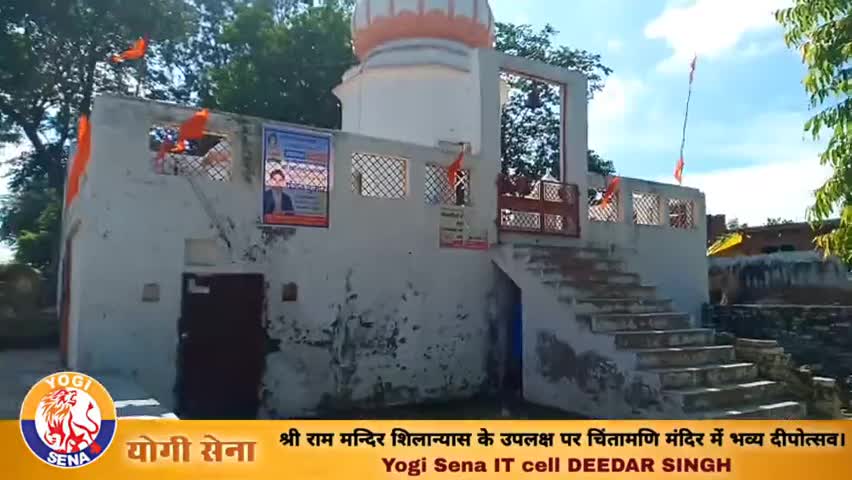 #श्री_राम_मन्दिर_शिलान्यास पर #योगी_सेना ने मनाया #भव्य_दीपोत्सव
#gopalpandey #subratkannauj