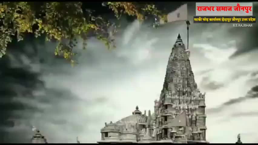 मड़ियाहू: नेवढियां स्थित #दोदापुर_ग्राम सभा में #राजभर समाज द्वारा श्री कृष्ण जन्माष्टमी में मटकी फोड़ कार्यक्रम का किया ग