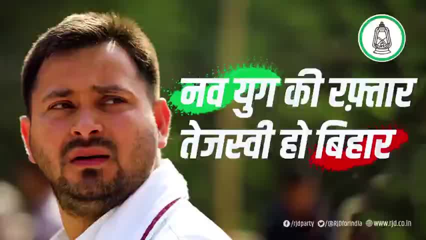 सोच समृद्धि की
सोच बदलाव की
#tejashwiyadav 
#tejpartapyadav