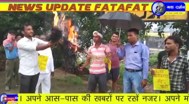 #रेलवे_निजीकरण पर #स्वराज_पार्टी ने #बेलागंज_प्रखंड मे किया प्रदर्शन l
 #gayabihar #cm_yogi