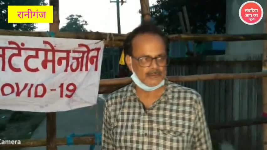 रानीगंज: रानीगंज के छर्रा पट्टी को कोरोना के कारण कंटेन्मेंट जोन घोषित करते हुए किया गया सील#corona_harega_bharat_jeetega
