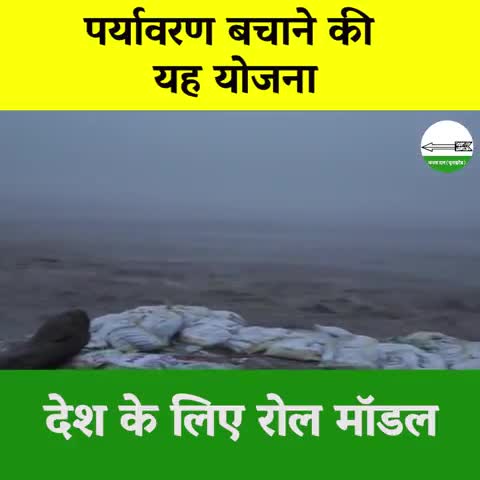 पर्यावरण बचने की यह योजना
﻿#teamgauravbunty ﻿#sohanjhajdu ﻿#jdu4india #gauravbunty #garvkagaurav #jdu4india #jdu4bihar