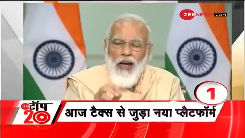 आज के टॉप 20 फटा-फट खबरें।
 #TAXASION
#RIOT