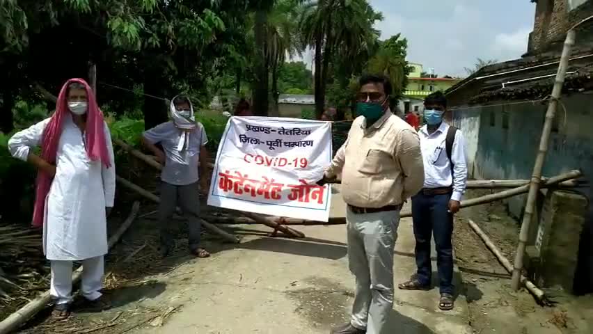 तेतरिया: तेतरिया प्रखंड के अंतर्गत आने वाले मधुआहाँ पंचायत के वार्ड 8 को किया गया सील।#तेतरिया @ तेतरिया