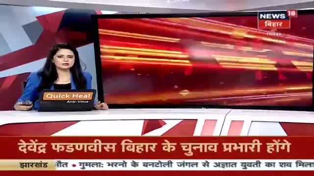 Devendra Fadnavis होंगे Bihar चुनाव के चुनाव प्रभारी Maharashtra के विपक्ष के नेता है Fadnavis #basantsahguptaji