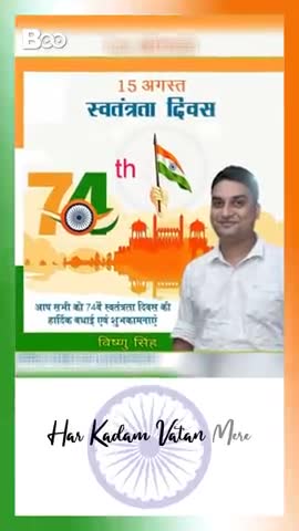 घाटशिला: समस्त भारतवासियों को #74वां स्वंतत्रता दिवस की हार्दिक  शुभकामनाएं...
जय हिन्द...