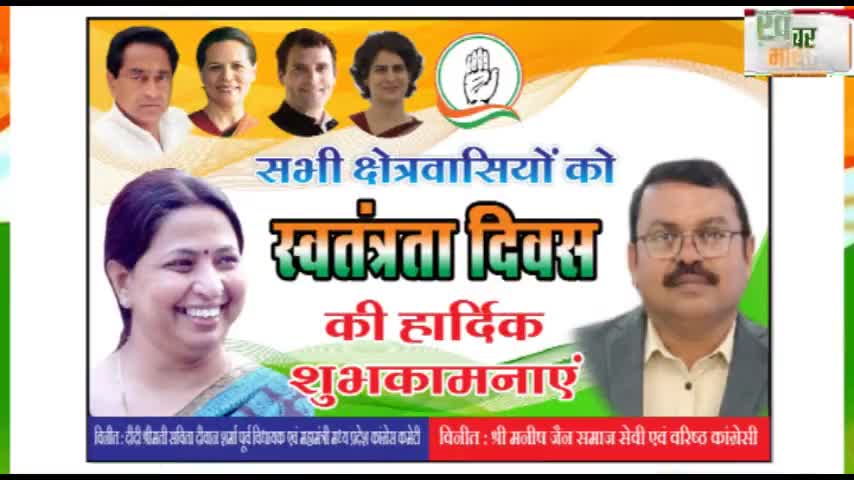 सोहागपुर: #congres #didi #savitadivan #manish jain