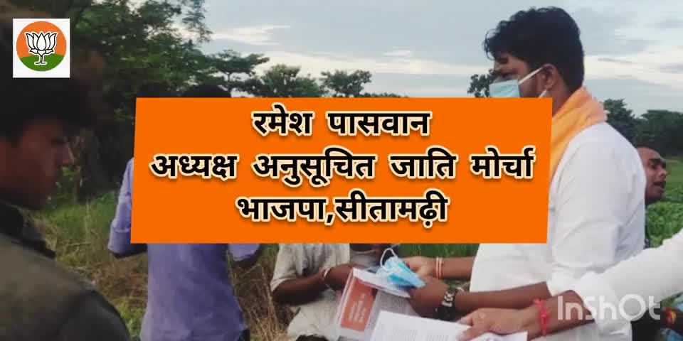 मित्र रमेश पासवान लगातार अपने विधानसभा क्षेत्र बथनाहा में जनता की सेवा में लगे हुए हैं
#covid-19 #BiharFightsCorona
