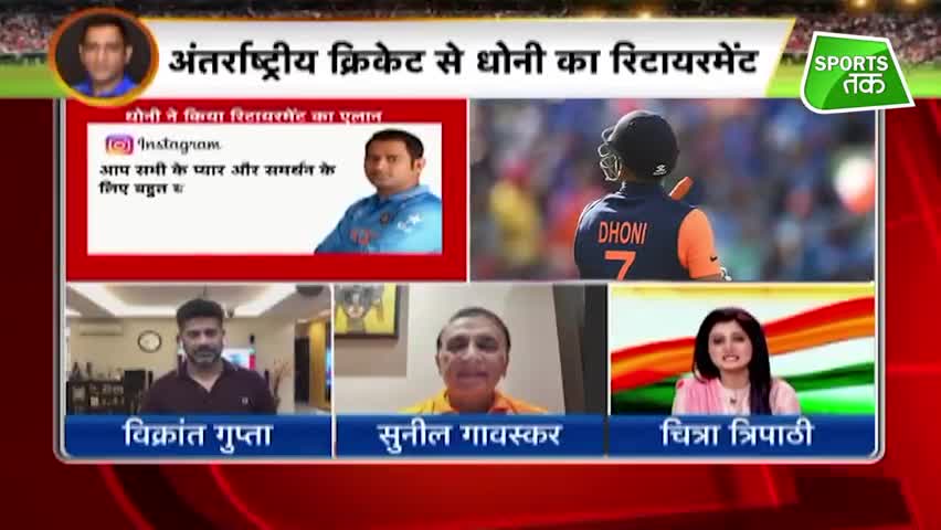 खरगौन: एक ने दुनिया को अलविदा कह दिया।
एक ने अंतरराष्ट्रीय क्रिकेट को अलविदा।
Legend never gets old ❤️
#msdhoni & #sureshraina