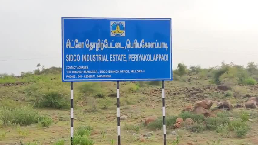 Chengam, Tiruvannamalai : செங்கம்: சிட்கோ தொழிற்சாலை அமைக்க தமிழக அரசு  அடிக்கல் நாட்டப்பட்ட இடம் தங்களக்குரியது எனக் கூறி விவசாயிகள் ...