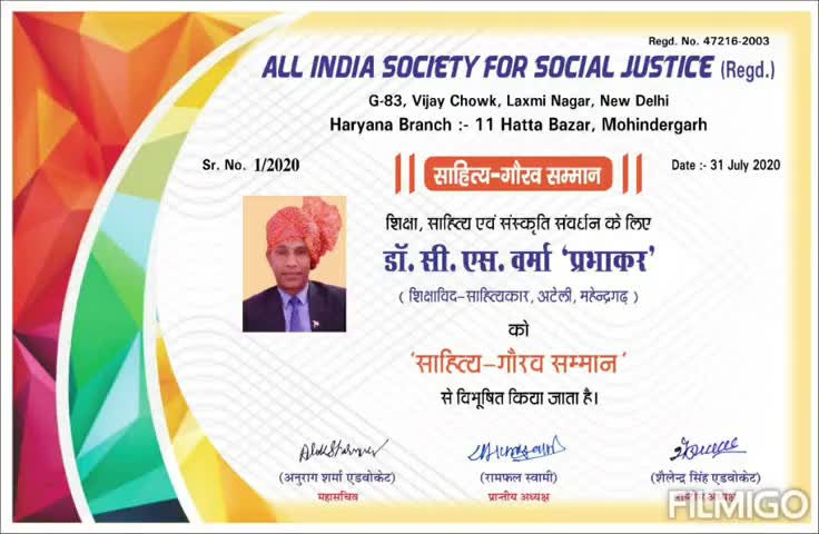 महेंद्रगढ़: स्वतन्त्रता दिवस के  पर्व पर  ऑल इंडिया सोसाइटी फ़ॉर सोशल जस्टिस (रज़ि.),नई दिल्ली की ओर से  सम्मान समारोह
#corana
