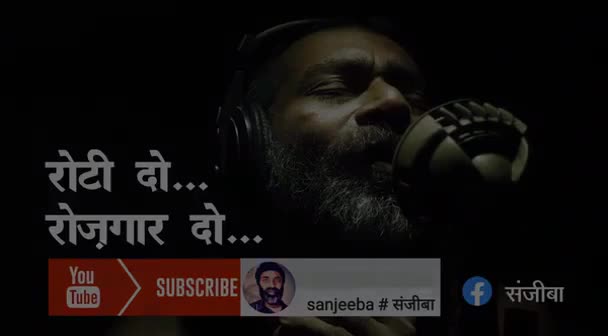 रोटी दो - रोजगार दो 🎵
भारत का युवा अब जाग चुका है,
रोजगार का हक अब मांग रहा है
#rozgardo #iyc #ektathakur #srinivasbv