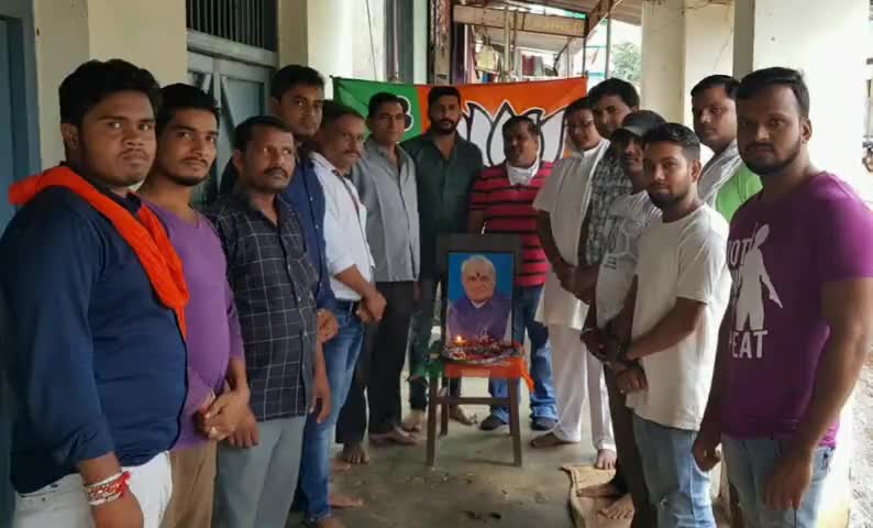 भानुप्रतापपुर: भारतीय जनता पार्टी मंडल कोरर ने पूर्व पीएम अटल बिहारी वाजपेयी की पुण्यतिथि बस स्टैंड में मनाई #अटल_बिहारी_वाजपेयी
