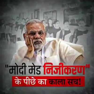सरस्वती विहार: सभी #भारतीयों से विनती है कि #निजीकरण का विरोध करें!!
#मोदी जी #देश को #बेच दिया?﻿@﻿@#﻿@﻿@