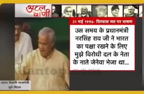 #भारत रत्न #पूर्व प्रधानमंत्री #हृदय सम्राट #अटल बिहारी #वाजपेयी जी के #पुण्यतिथि पर उनको #शत शत #नमन।