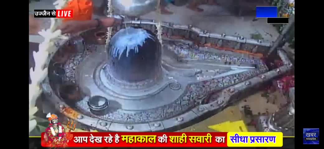 उज्जैन ग्रामीण: महाकाल की शाही सवारी #खबरमध्यप्रदेश#रैना