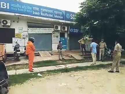 बेहट: मुज़फ्फराबाद स्थित SBI के खजांची की कोरोना रिपोर्ट पॉजिटिव आने से मचा हड़कंप, बैंक हुआ सील #कोरोना_पॉजिटिव