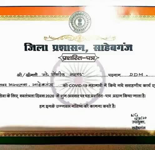 बरहरुवा: कोरोना काल में सराहनीय कार्य करने के लिए अब्दुल्लापुर गांव निवासी तौशिफ को उपायुक्त ने किया सम्मानित #कोरोना_वॉरियर्स