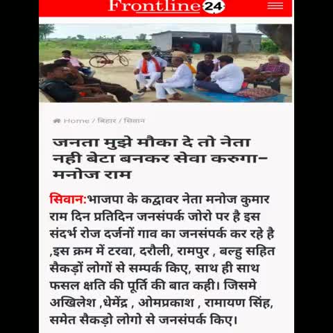 दरौली: जनता मुझे मौका दे तो नेता नही बेटा बनकर सेवा करुगा- मनोज राम

#manoj kumar ram
