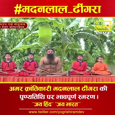 अंग्रेज कर्जन वाइली को मृत्यु के घाट पहुचाने वाले योद्धा अमर क्रान्तिकारी #मदनलाल_ढींगरा के पुण्यतिथि पर याद करते हुए।