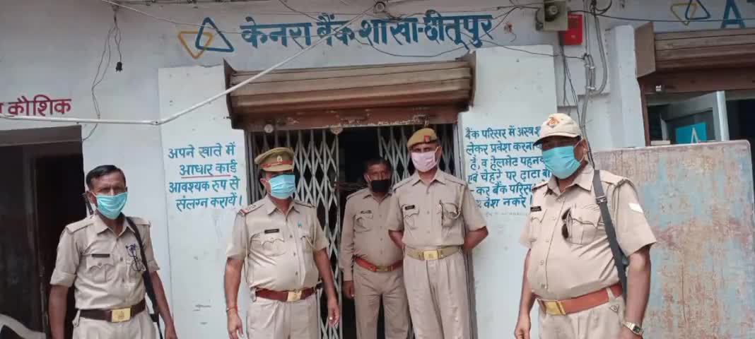 सिकंदराराऊ: हसायन पुलिस ने चलाया बैंकों में सघन चेकिंग अभियान, चेक किए सीसीटीवी और अलार्म सिस्टम #चेकिंग_अभियान