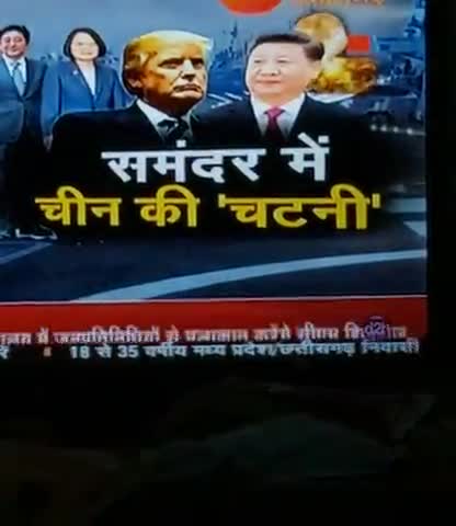 कोटा: #chin per hamla karne ki taiyari ?
