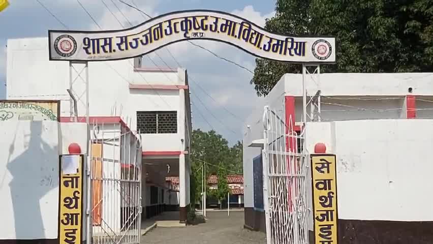 चंदिया: कोरोना संक्रमण से बचाव के साथ उमरिया जिले में कक्षा 10वीं की गणित विषय की परीक्षा हुई संपन्न #बोर्ड_परीक्षा