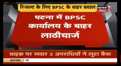 नीतीश सरकार अपनी खामिया छिपाने के लिए लाठी चार्ज करवा आवाज दबाने का काम कर रही है।
#CongressForBihar