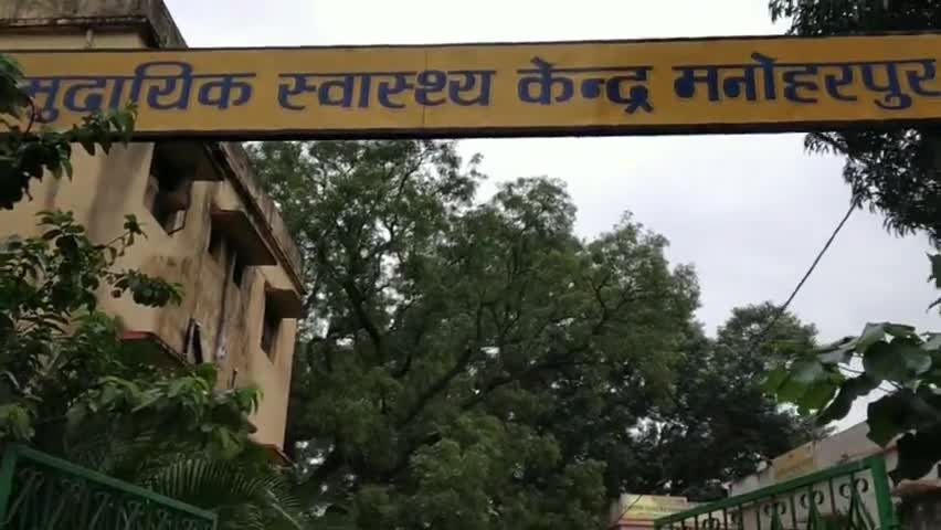 मनोहरपुर: बिनुआ गांव में सर्पदंश से विवाहिता की हालत हुई गंभीर, सीएचसी से बेहतर इलाज के लिए किया गया रेफर #सर्पदंश
