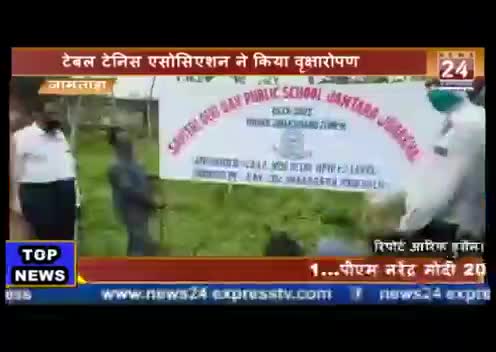 जामताड़ा: jamtara﻿#jamtara
D.a.v.school 🌿🌱🌱🌱🌱🌱🌱🌱🌱🌱🌱🌱🌱🌱🌱. #clean